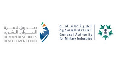 GAMI and the Human Resources Development Fund Strengthen the Strategic Partnership to Support Employment in the Military Sector